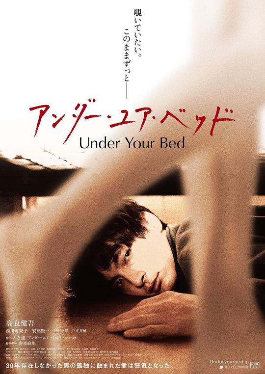 I'm under your bed