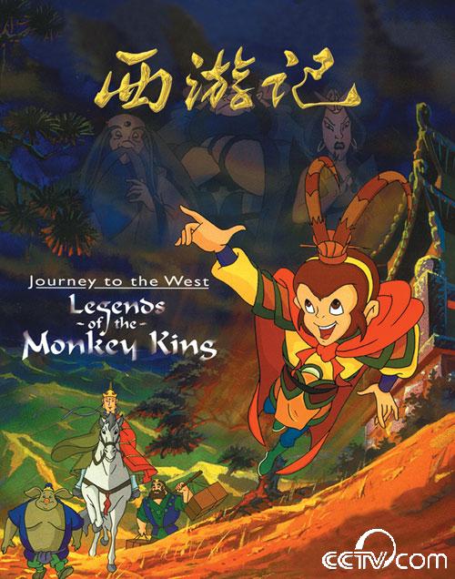 Journey to the West