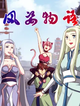 Fengziwushu Animation Season 2